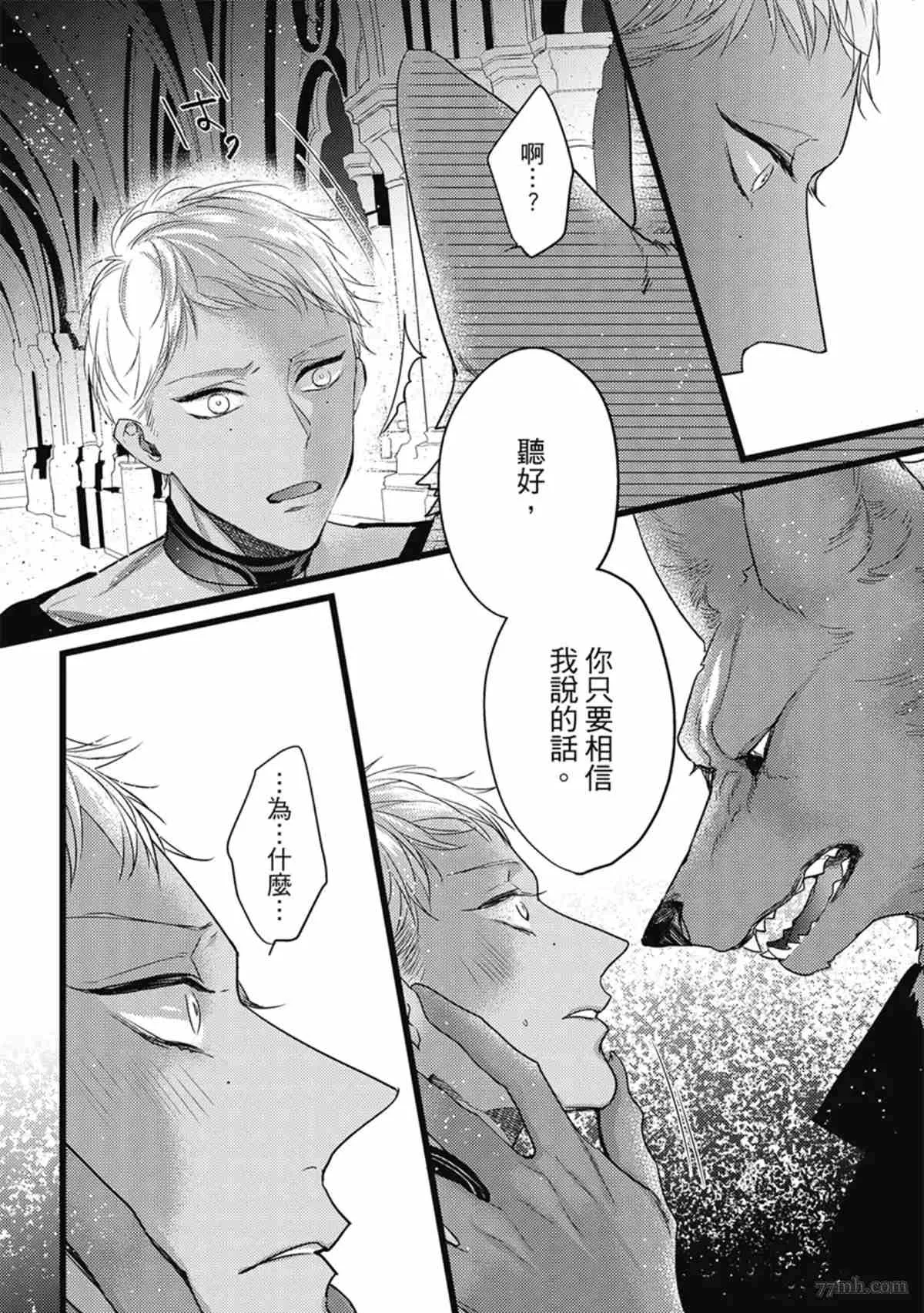 第3话 第83页