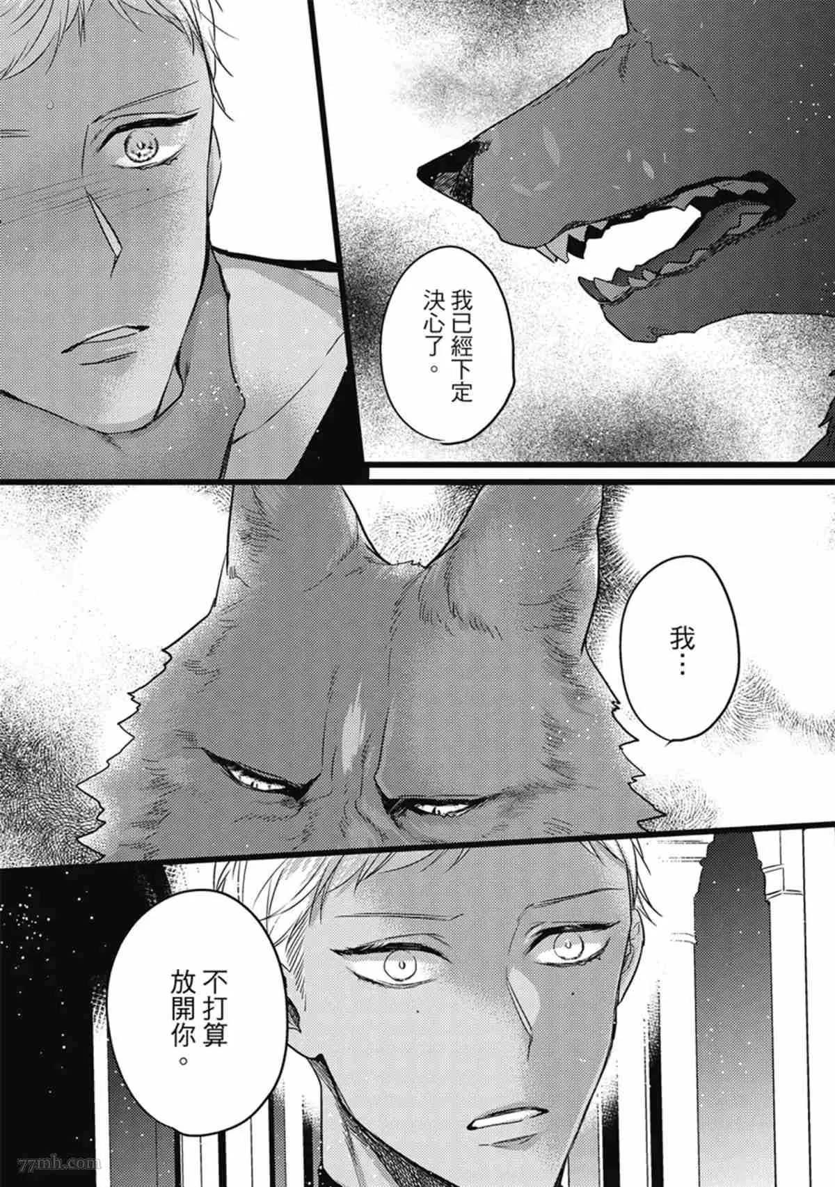 第3话 第84页