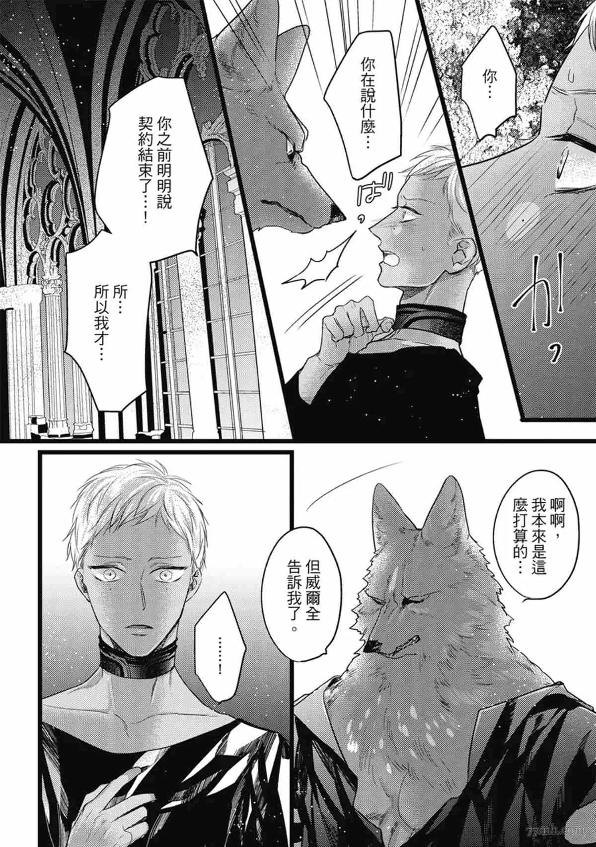第3话 第85页