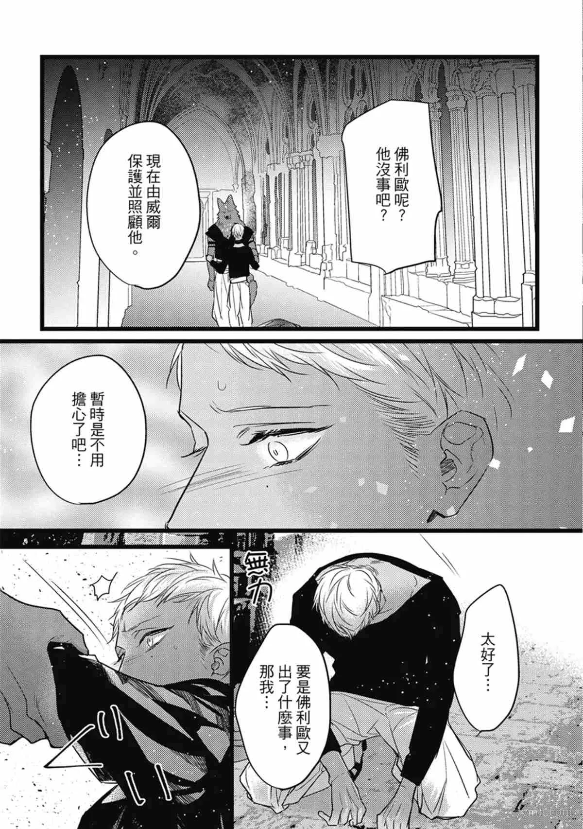 第3话 第86页