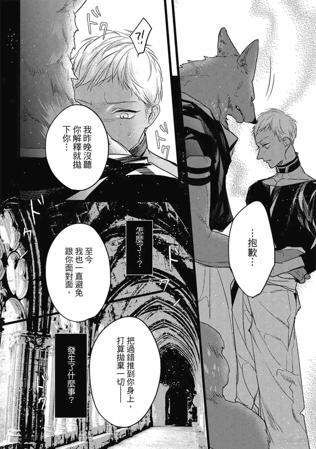 第3话 第87页