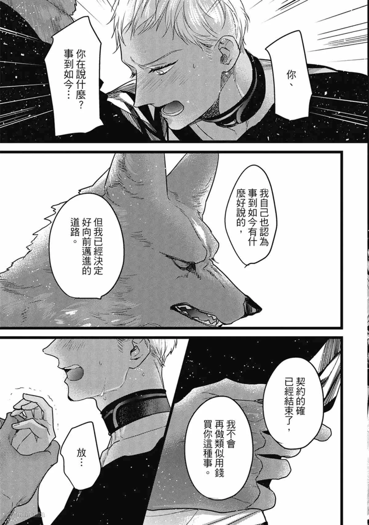 第3话 第88页