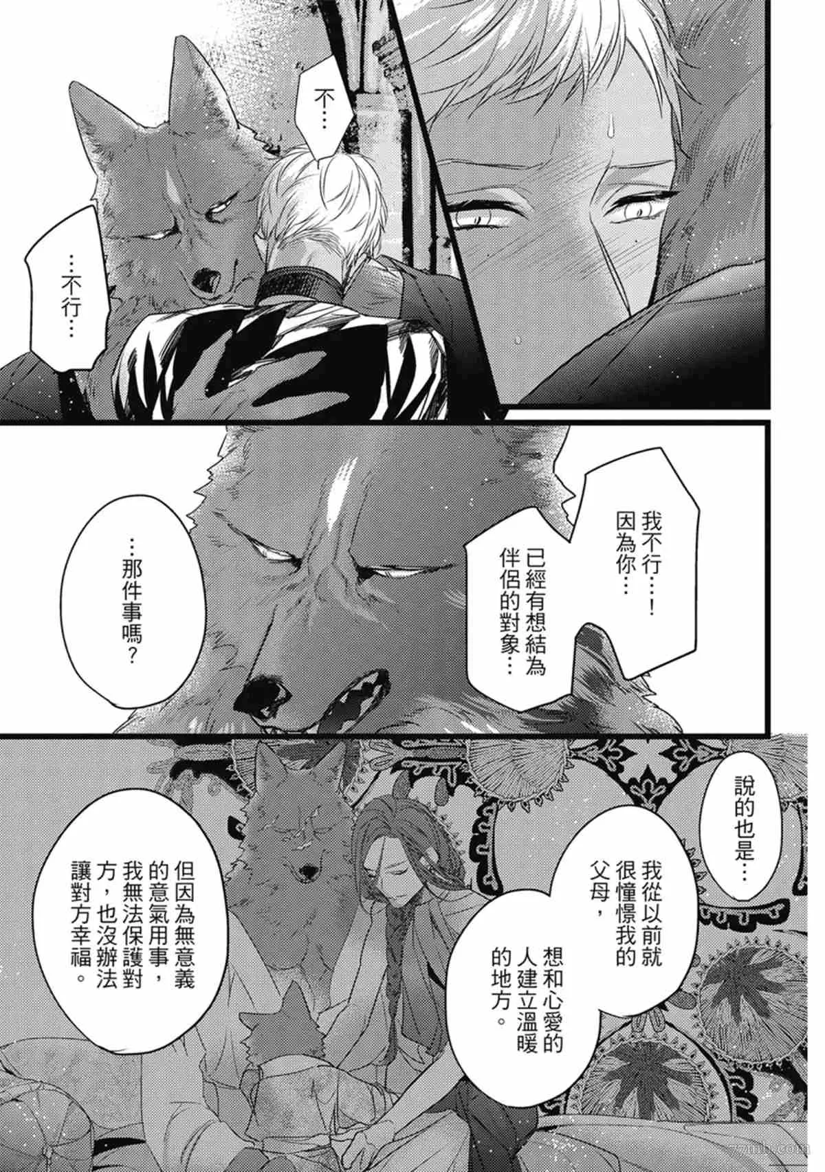 第3话 第90页