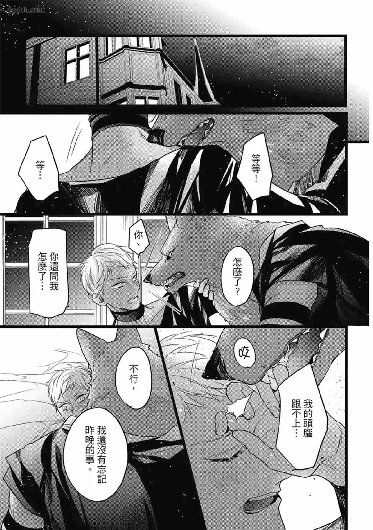 第3话 第92页