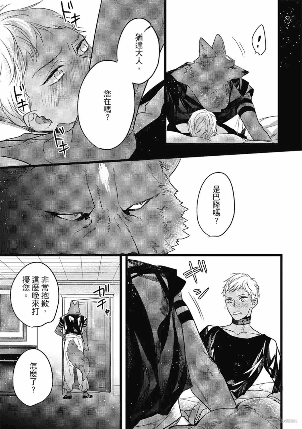 第3话 第94页