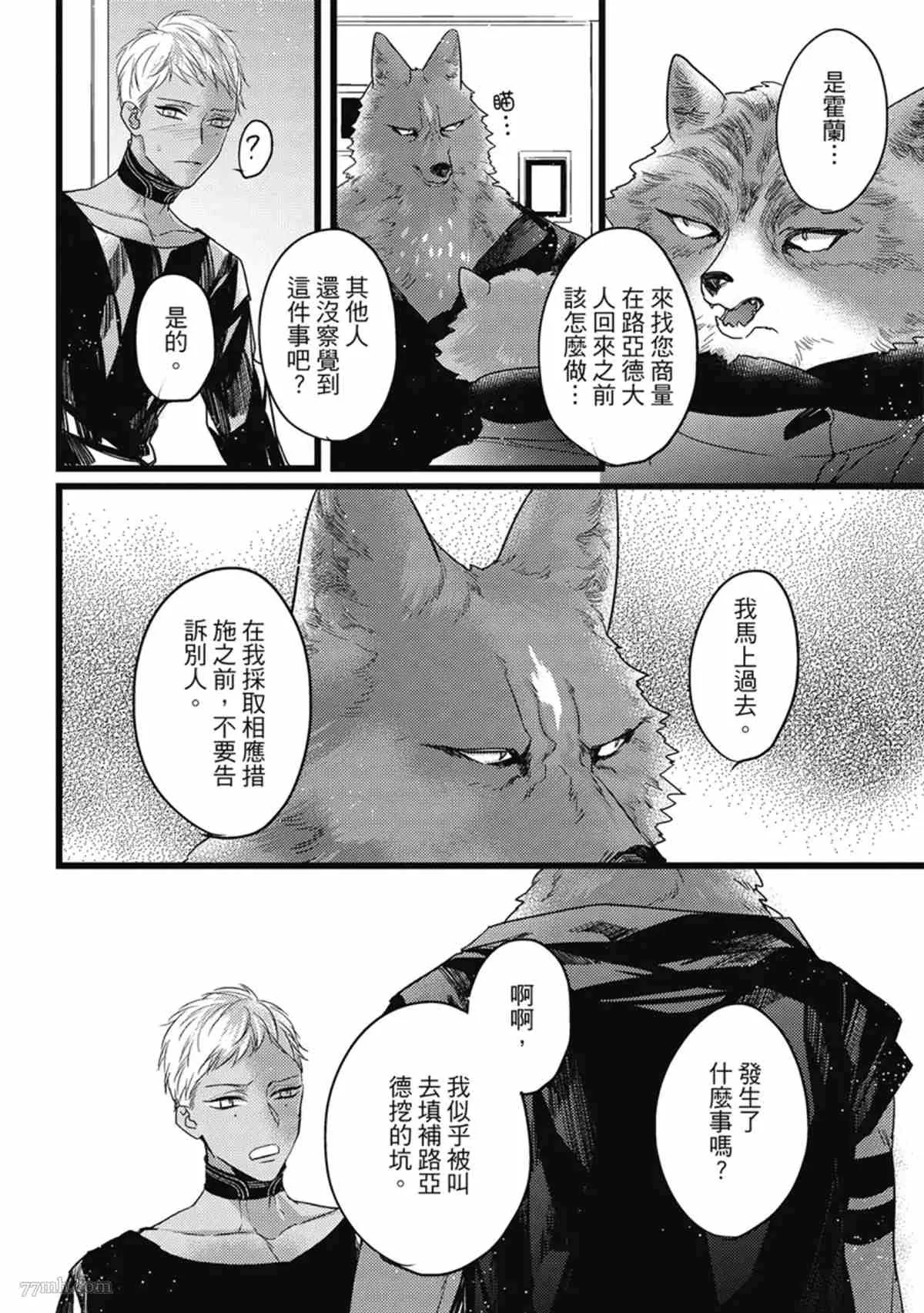 第3话 第95页