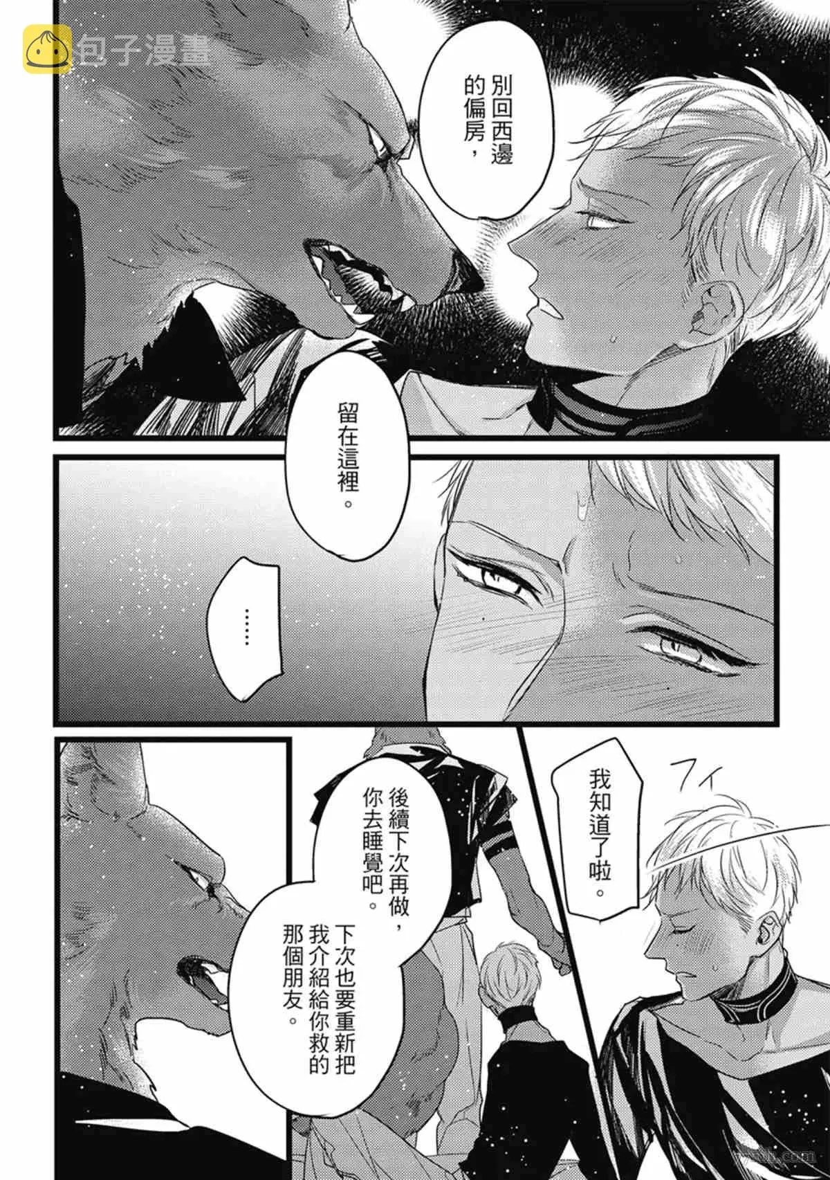 第3话 第97页