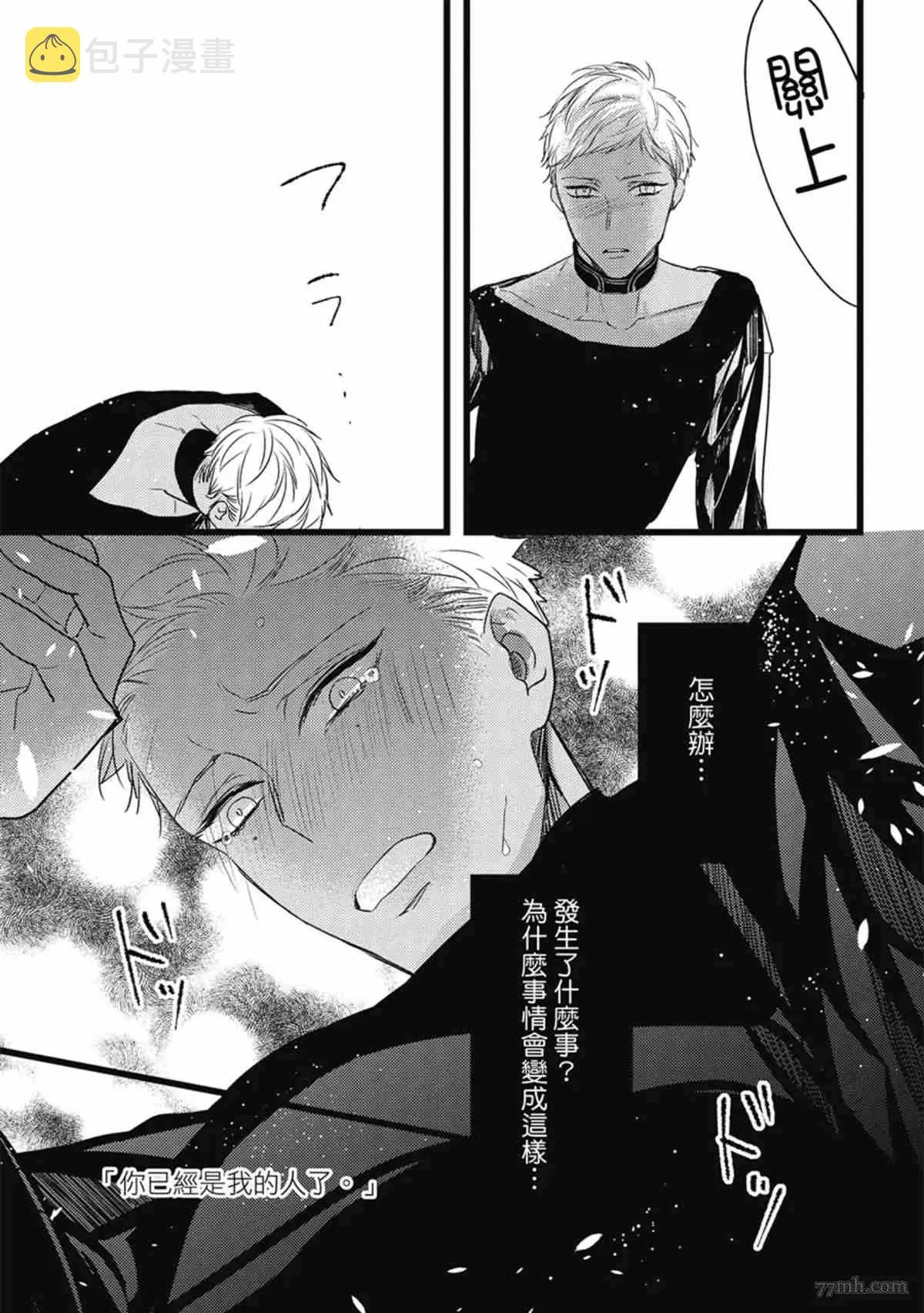 第3话 第98页