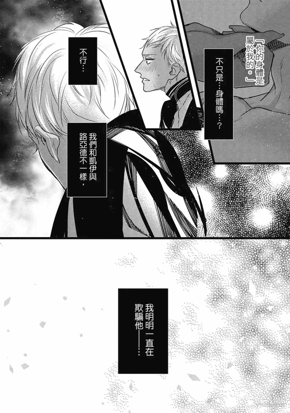 第3话 第99页