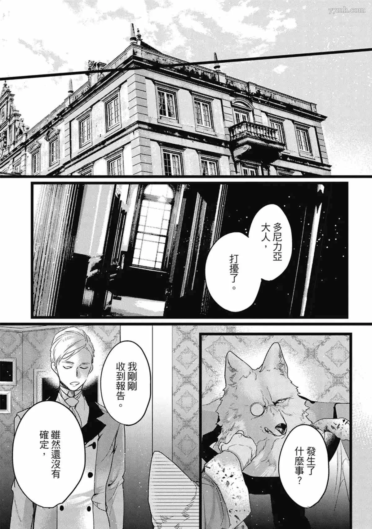 第3话 第100页