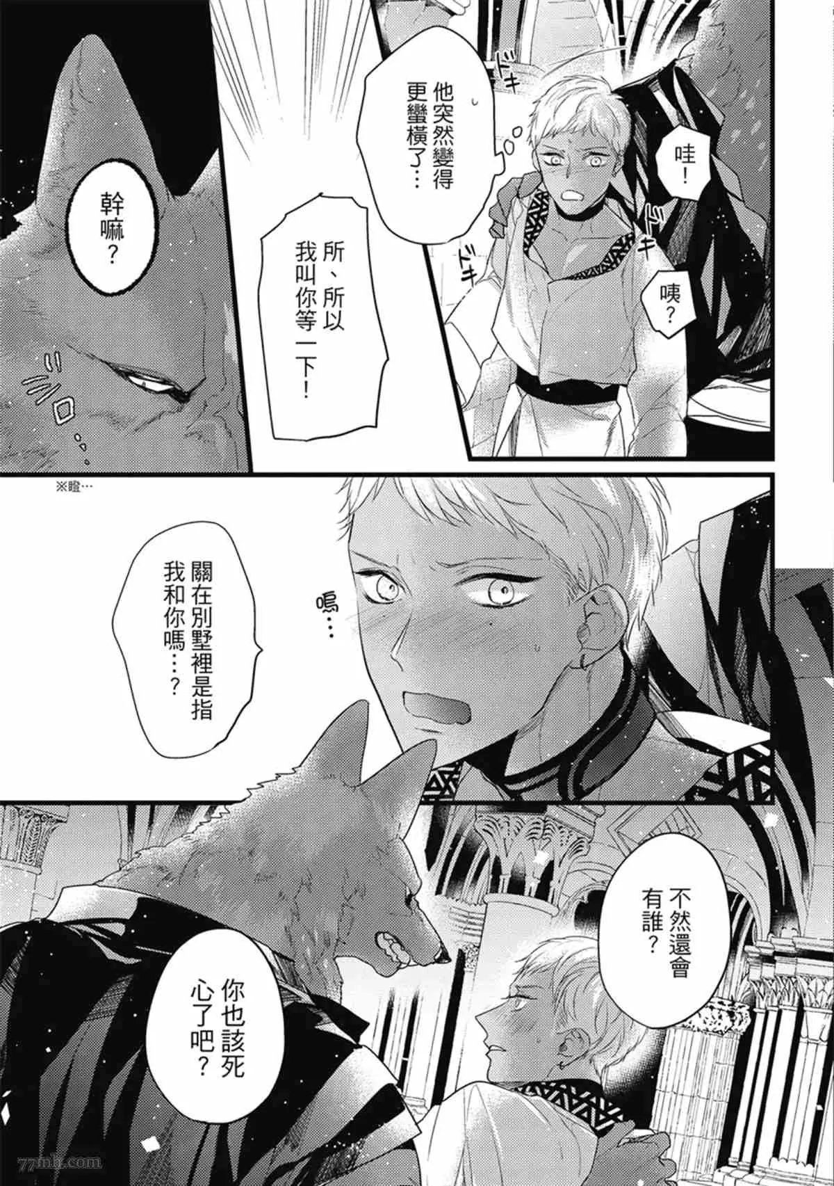 第3话 第104页