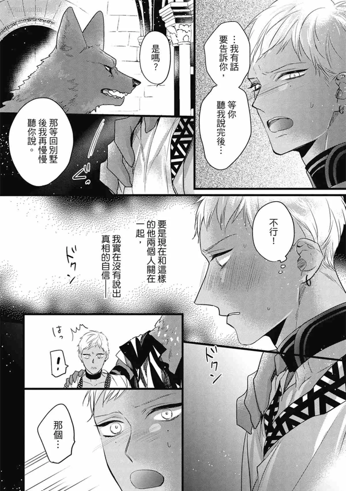 第3话 第105页