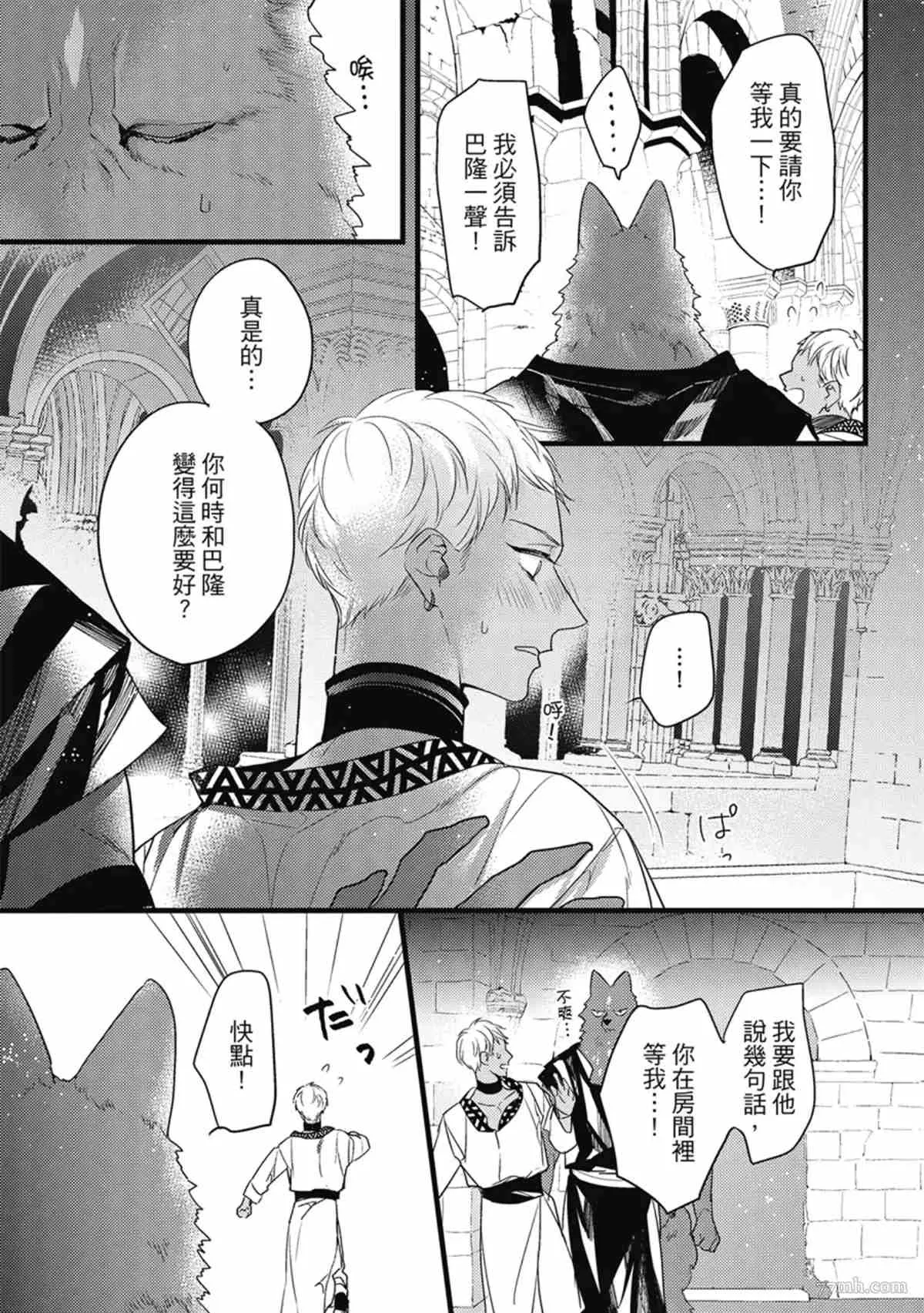 第3话 第106页