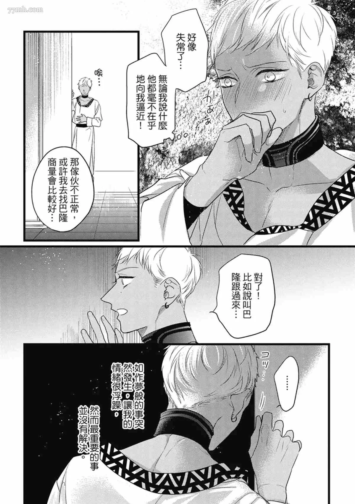 第3话 第107页