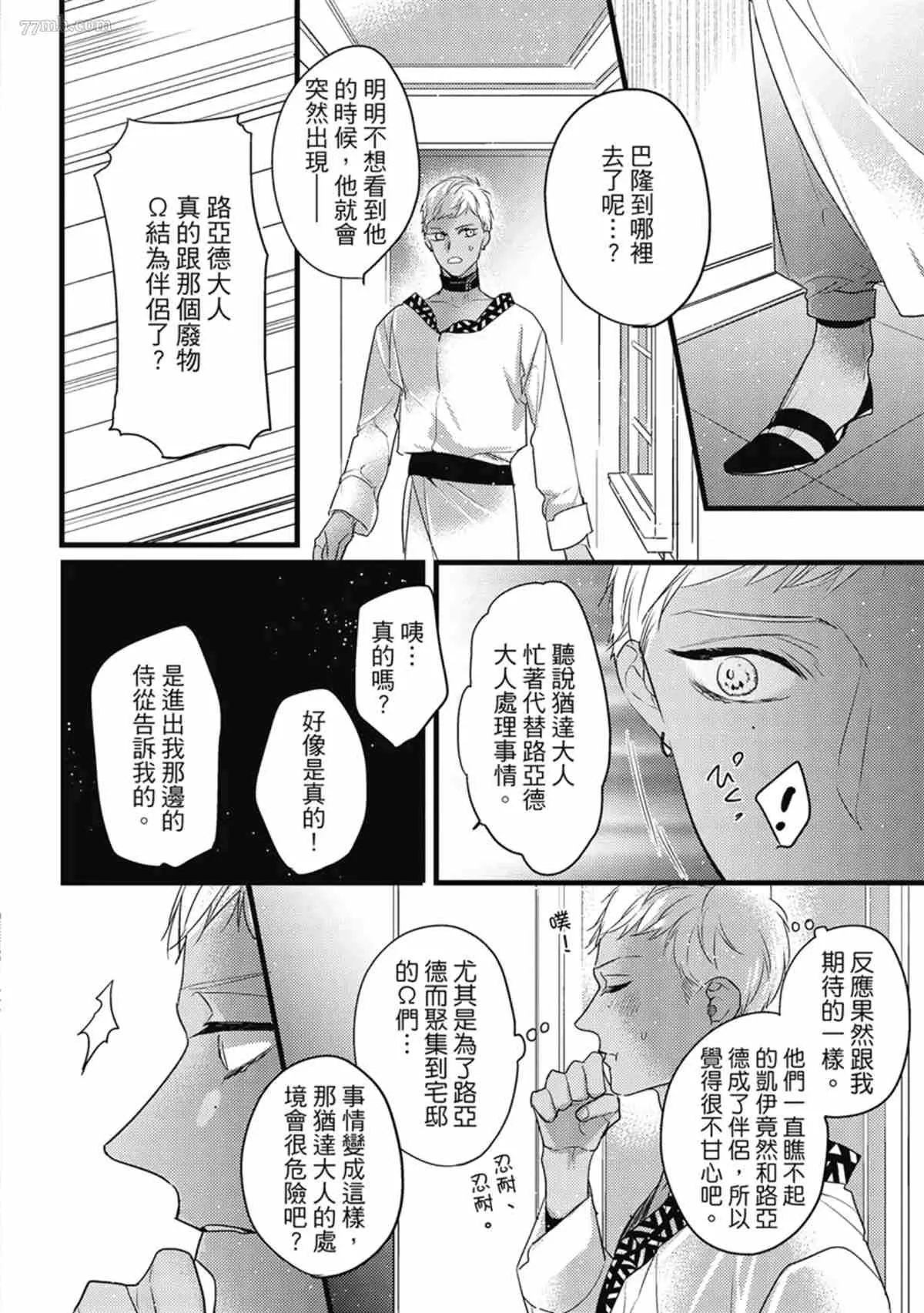 第3话 第109页