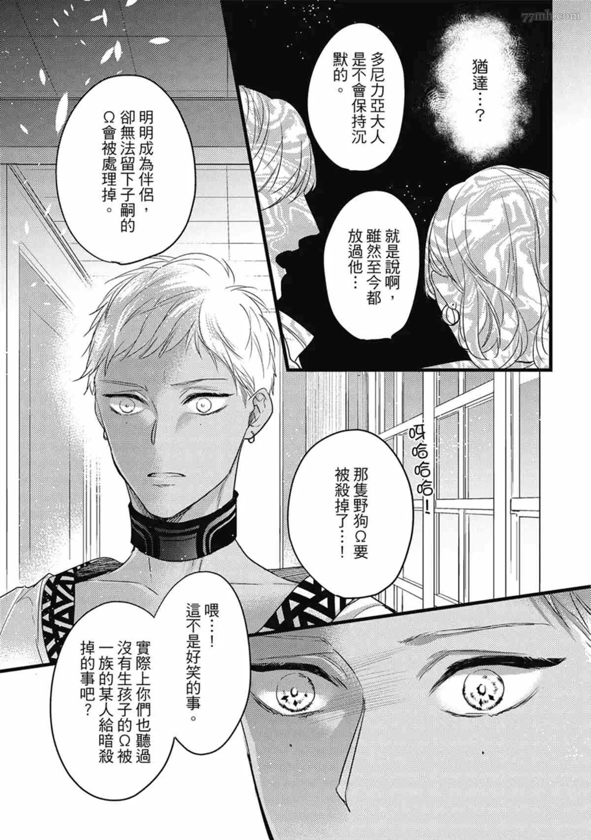 第3话 第110页