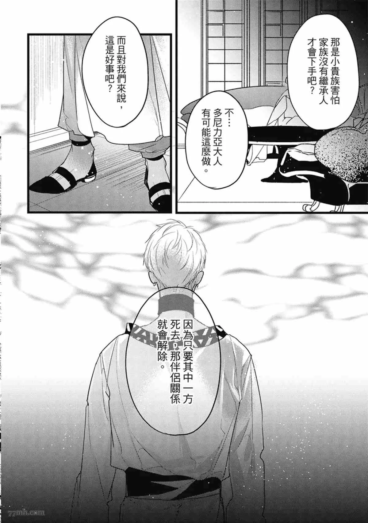 第3话 第111页