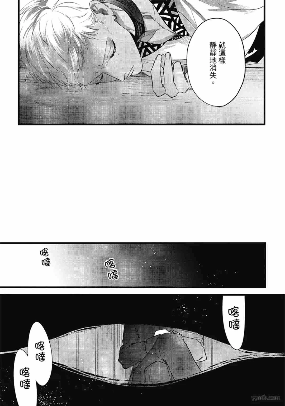 第3话 第116页
