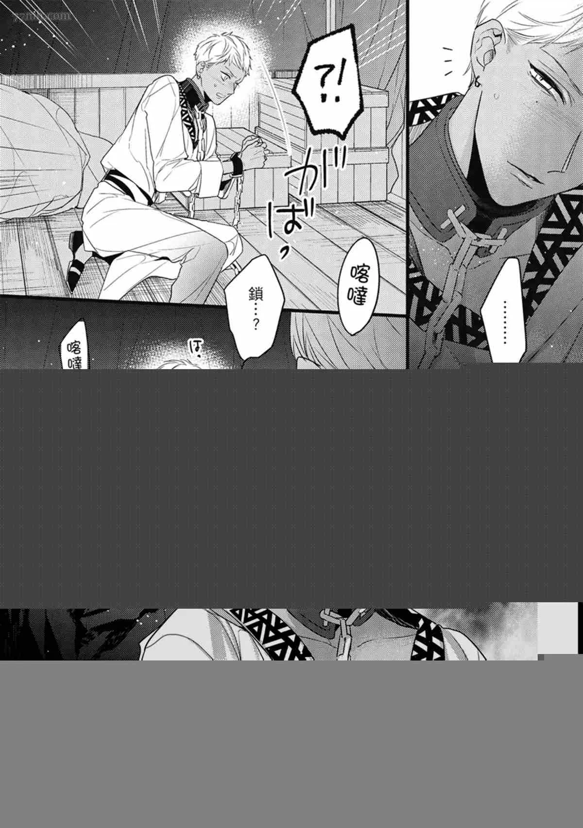 第3话 第117页