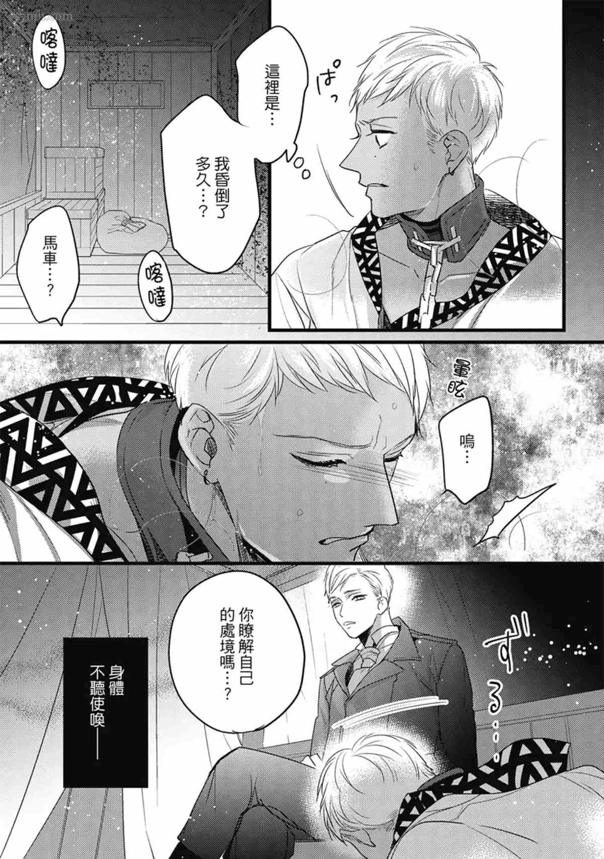 第3话 第118页