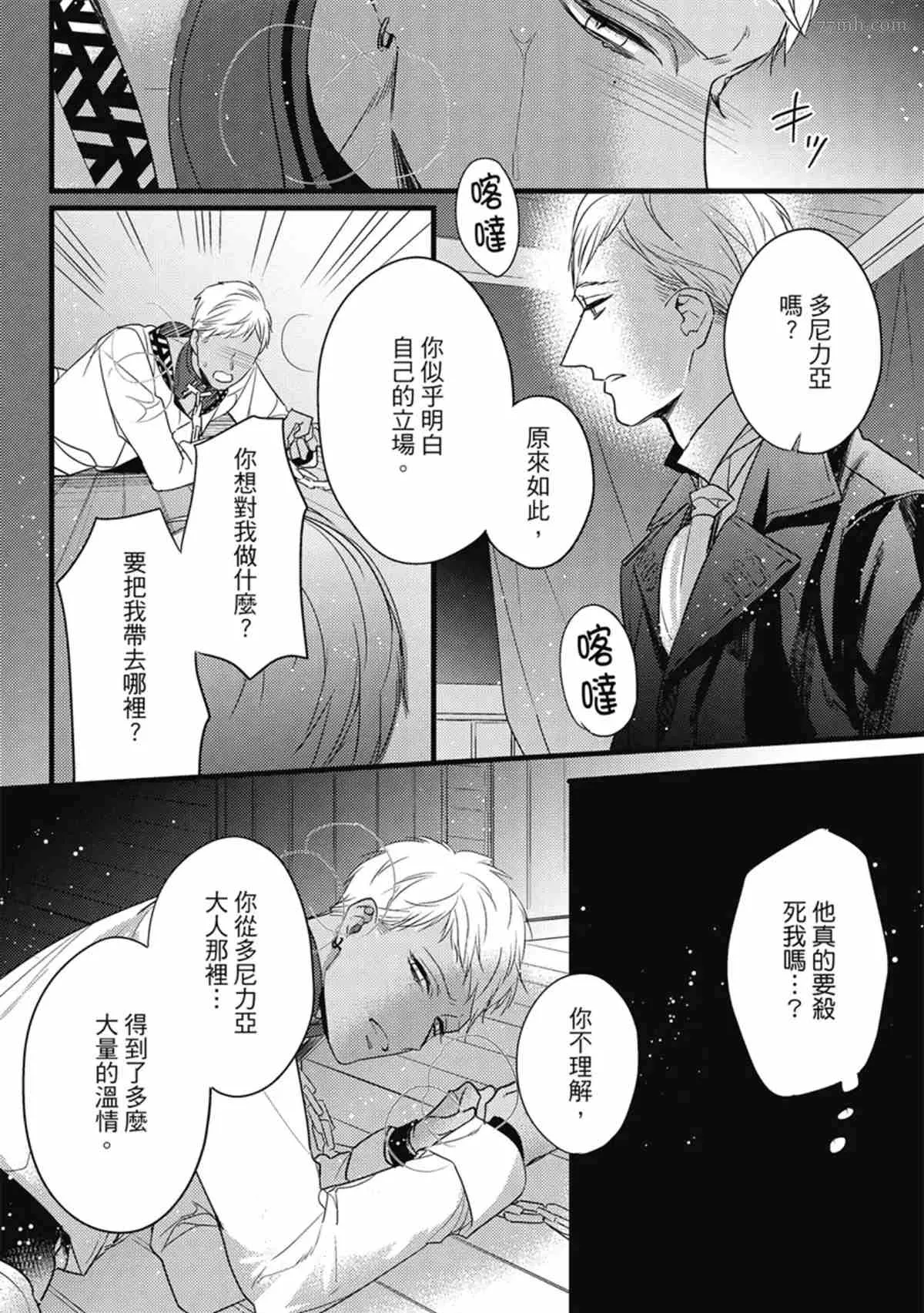 第3话 第119页