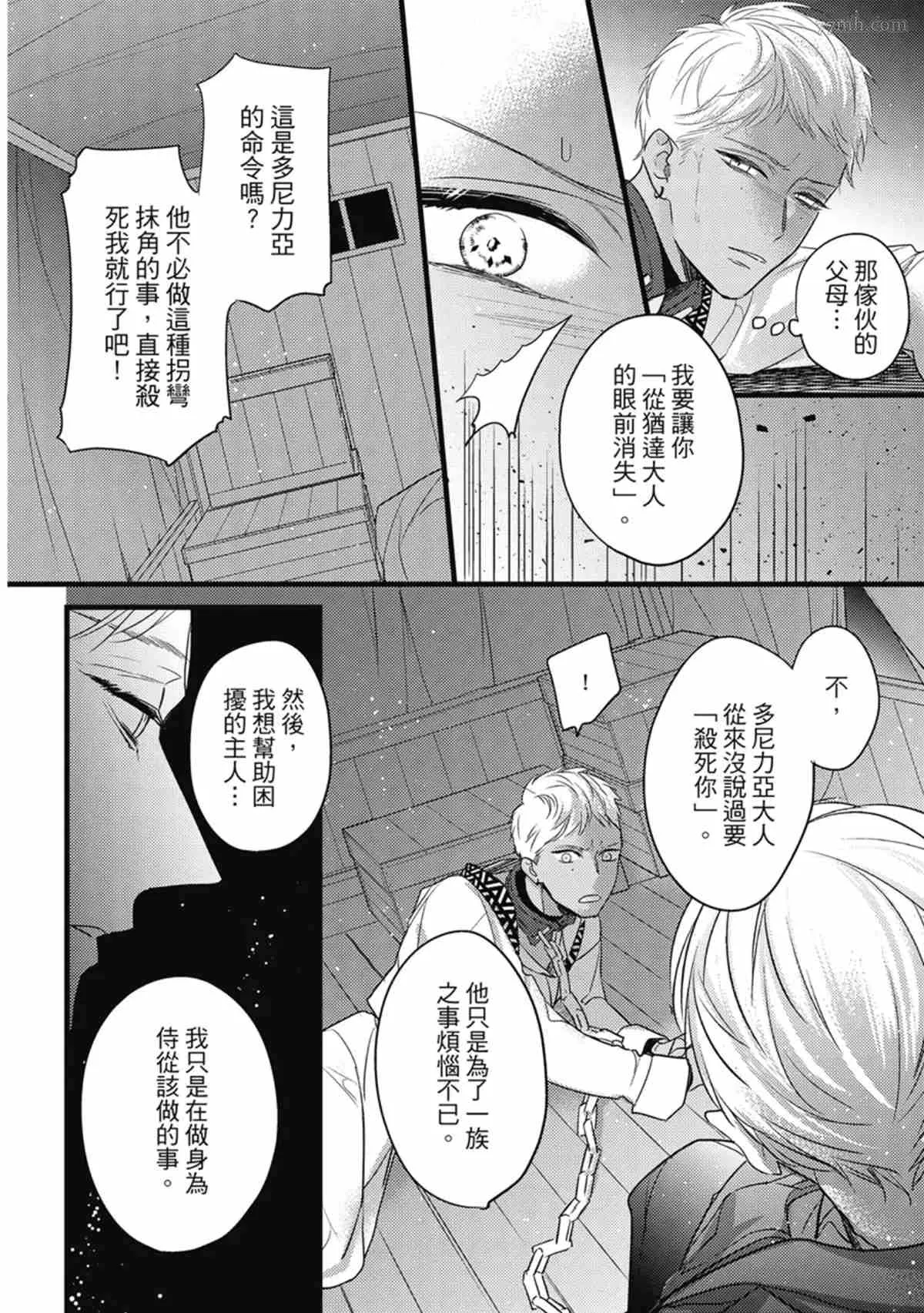 第3话 第121页