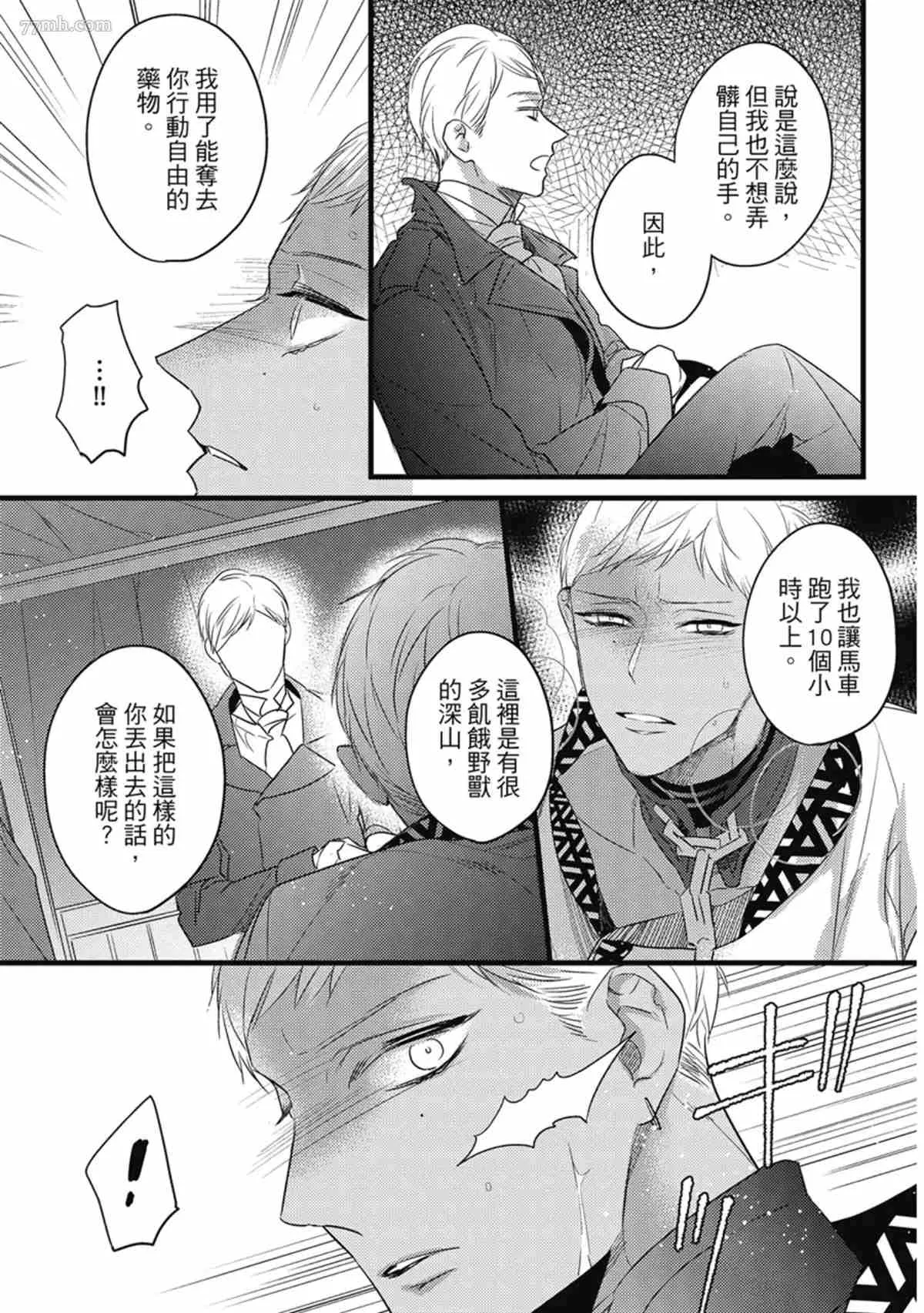 第3话 第122页