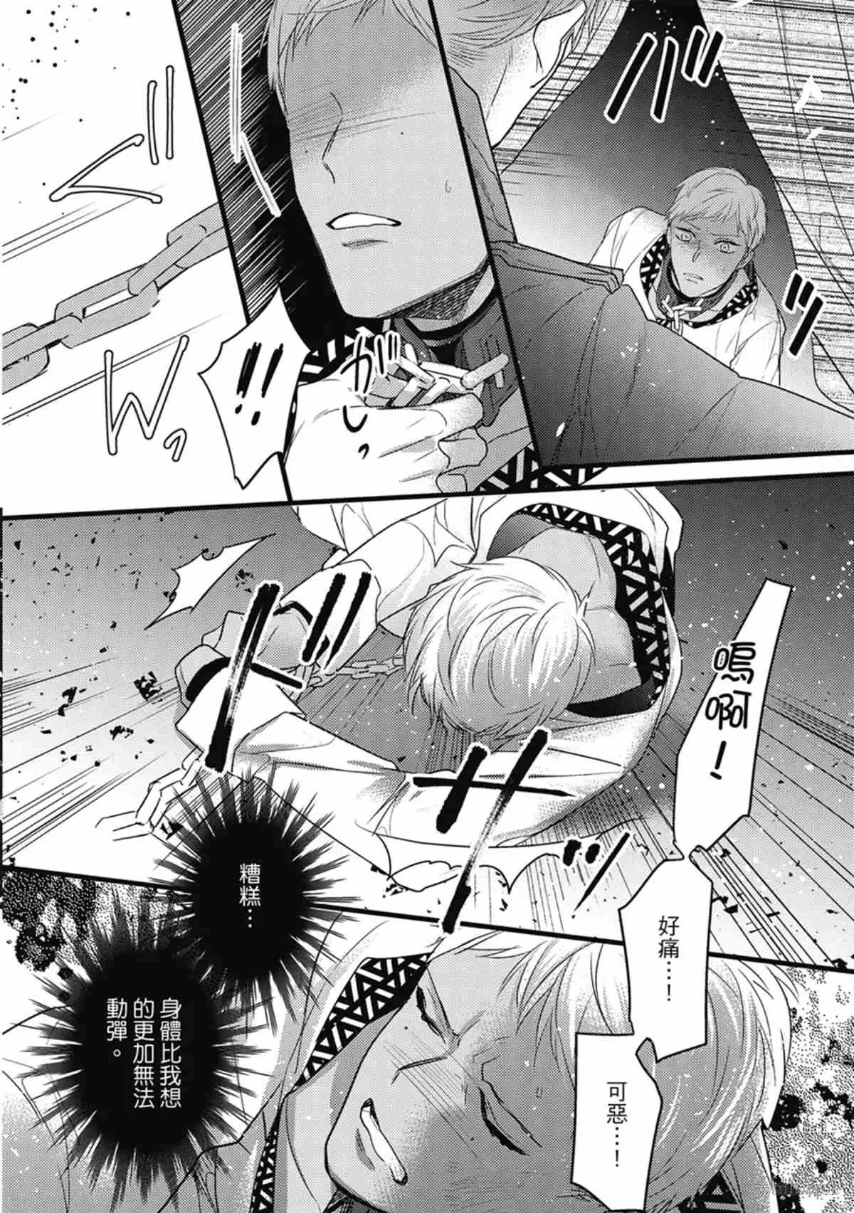 第3话 第123页