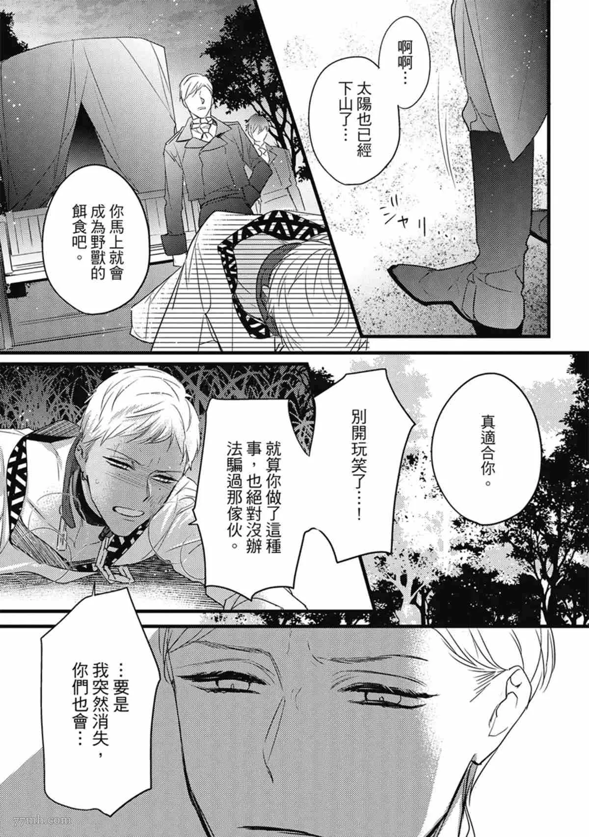 第3话 第124页