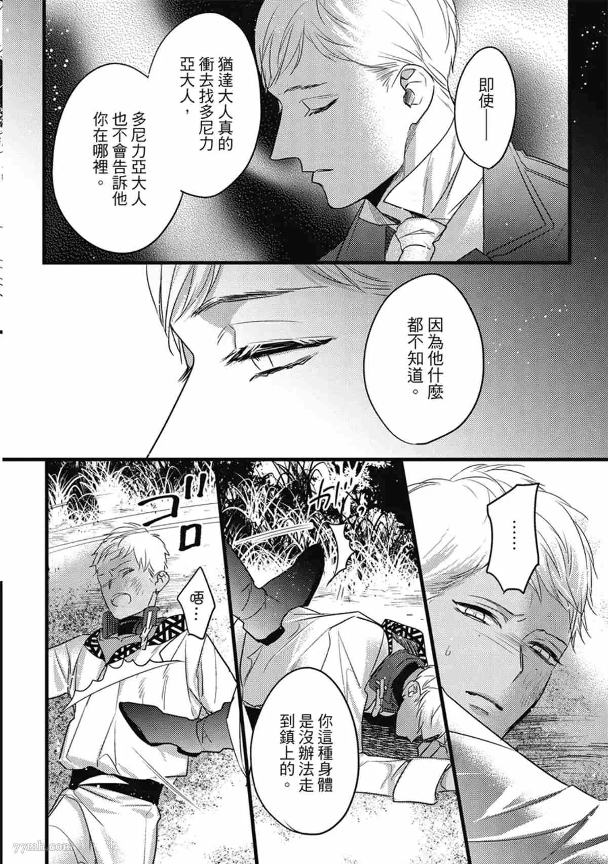 第3话 第125页