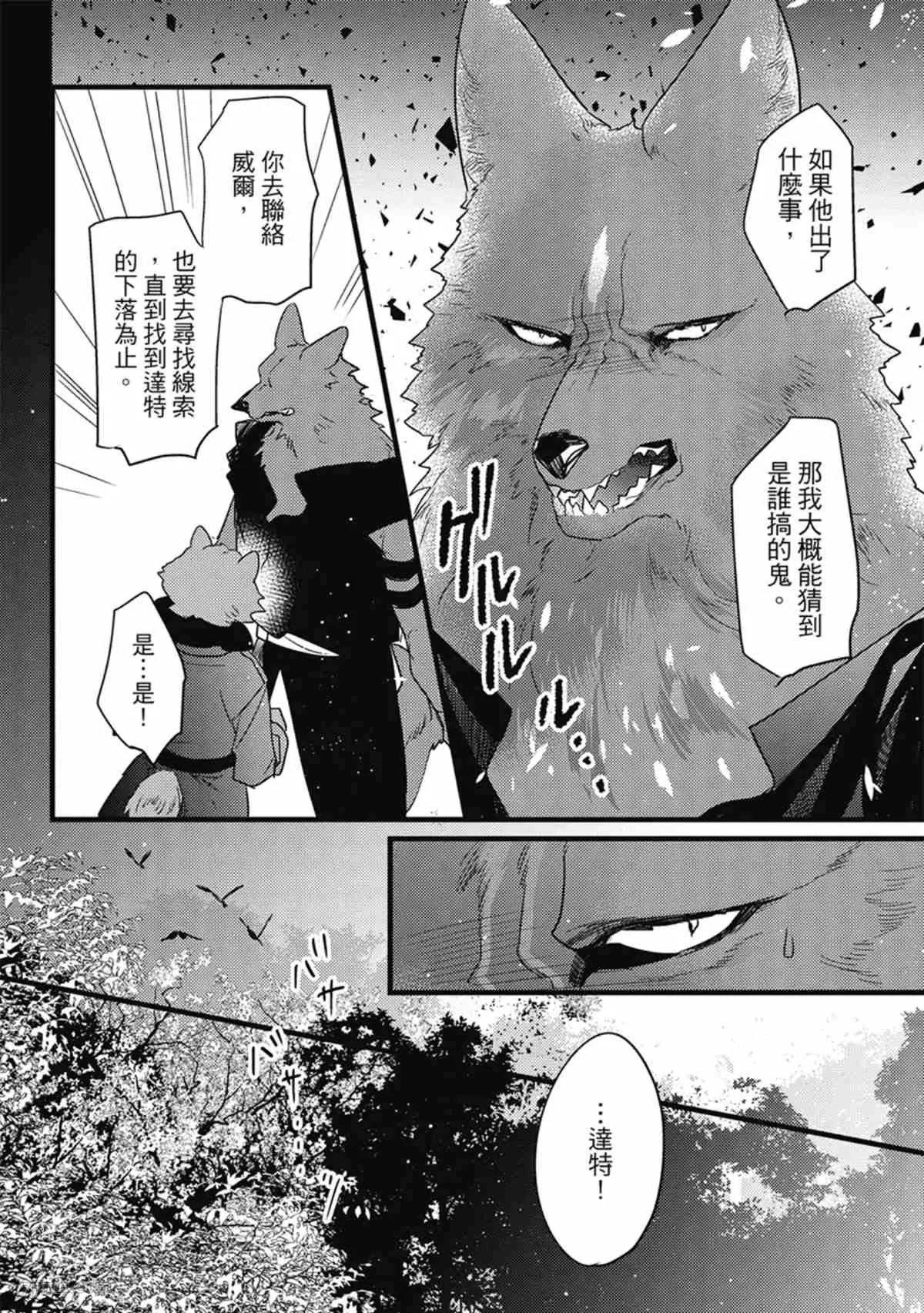 第3话 第129页