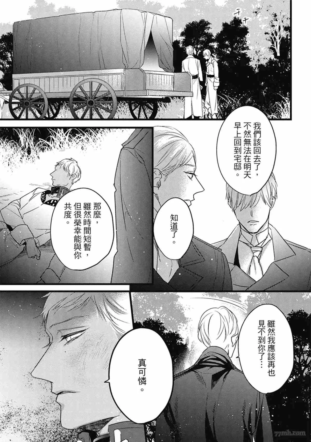 第3话 第130页