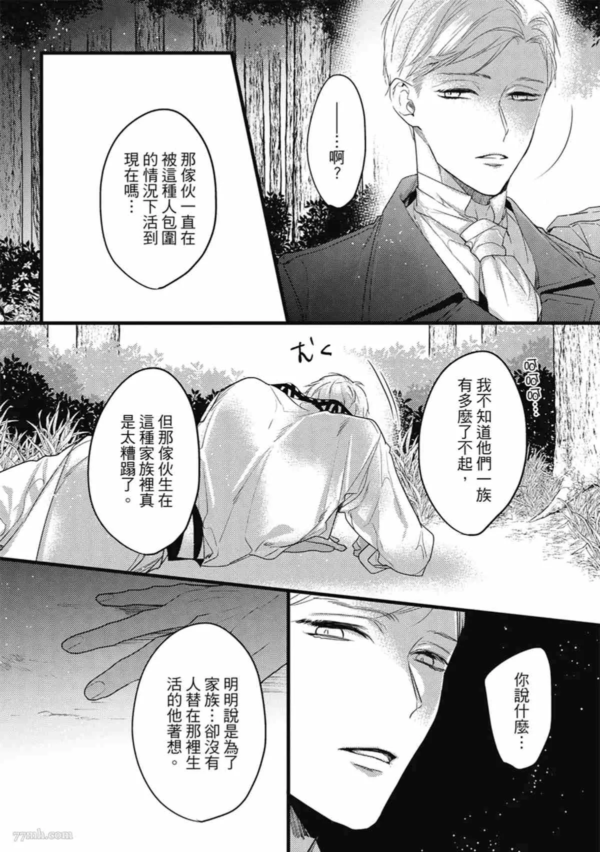 第3话 第131页