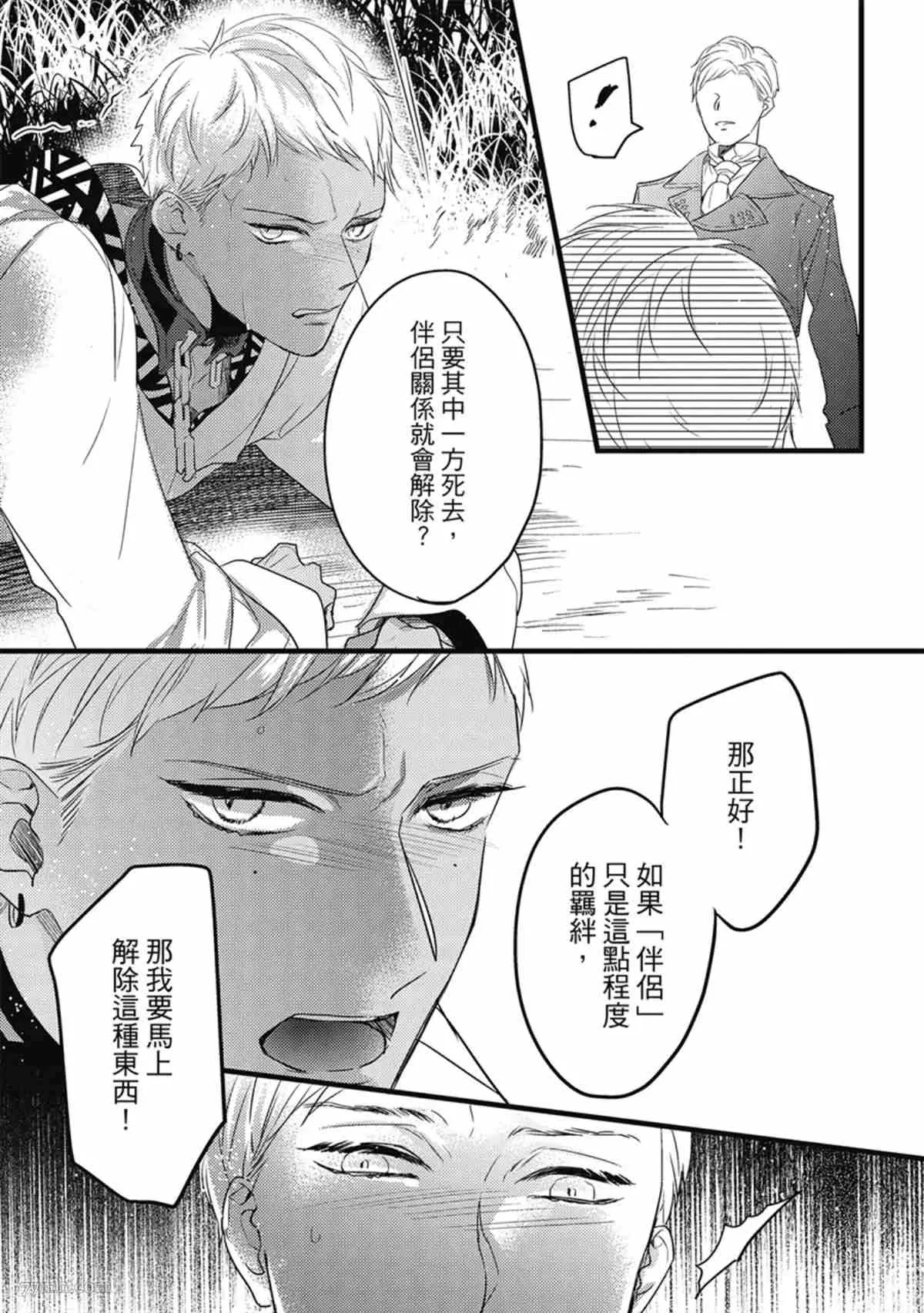 第3话 第132页