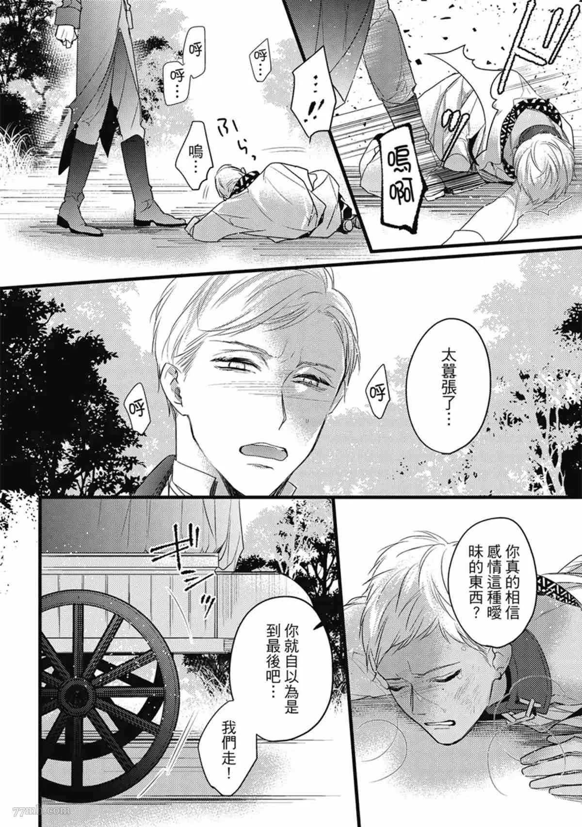 第3话 第135页