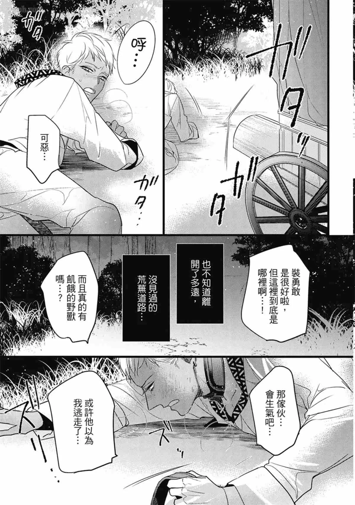 第3话 第136页