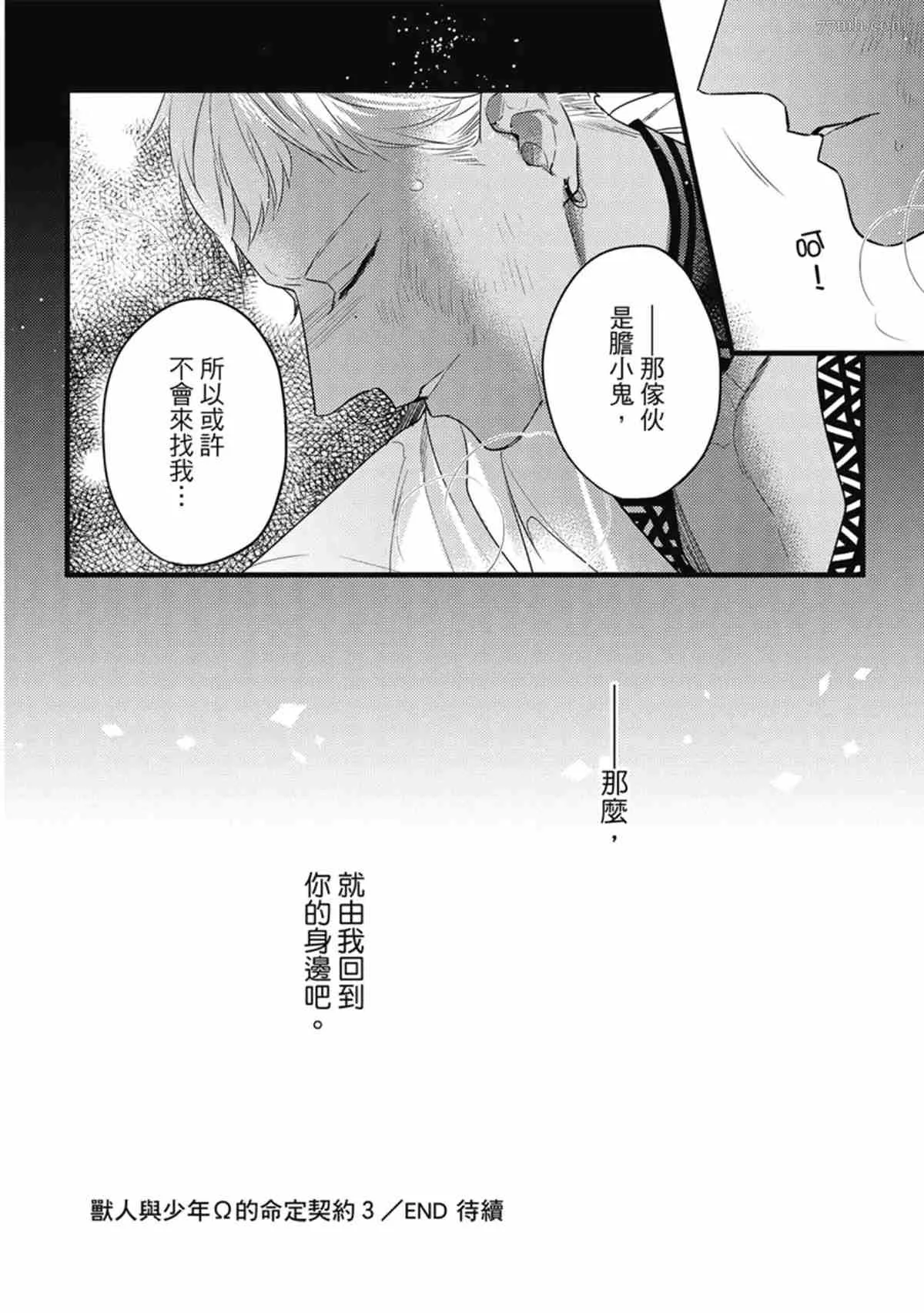 第3话 第137页