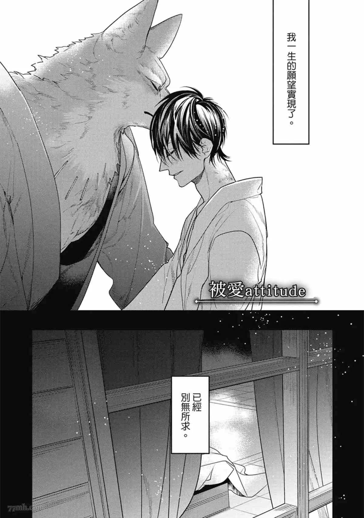 第3话 第140页