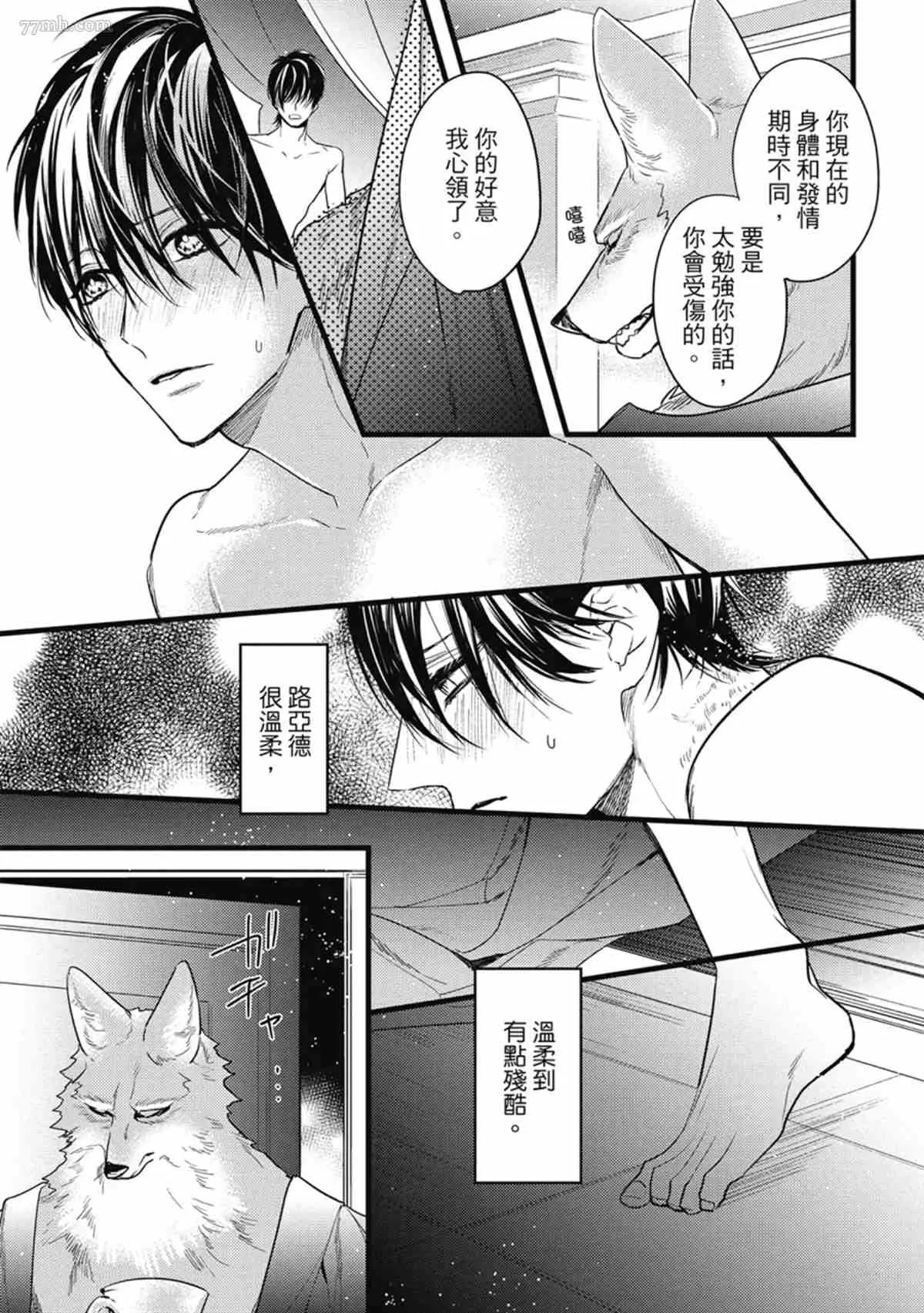第3话 第144页