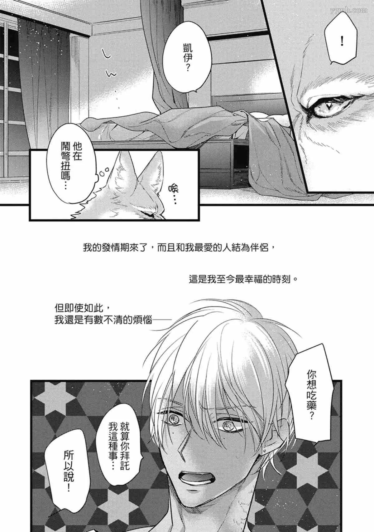 第3话 第145页