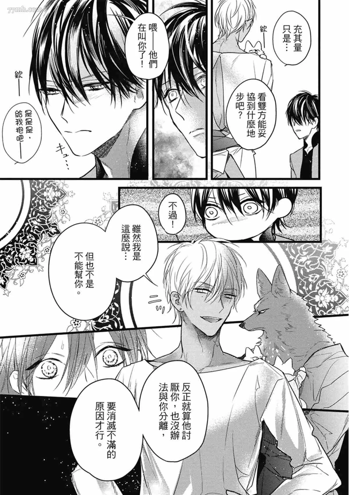 第3话 第148页