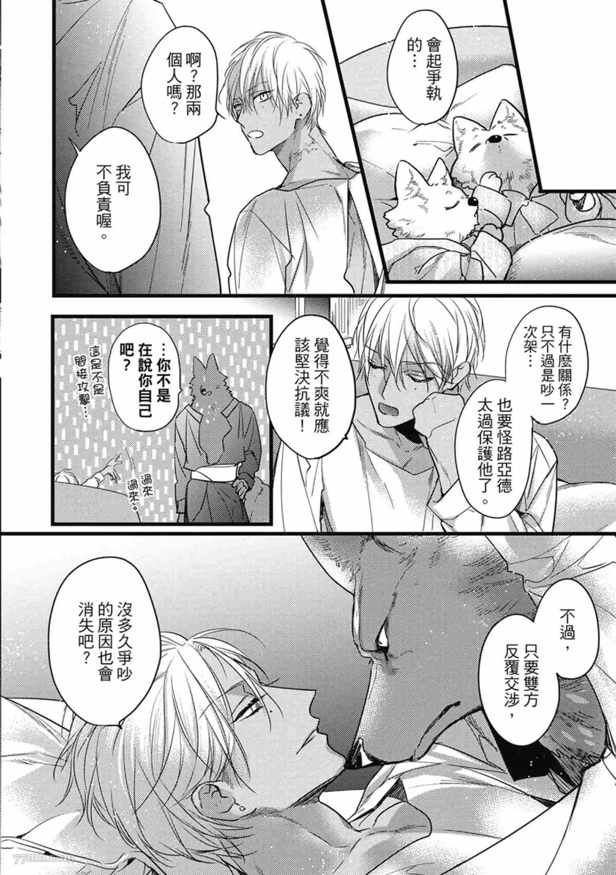 第3话 第149页