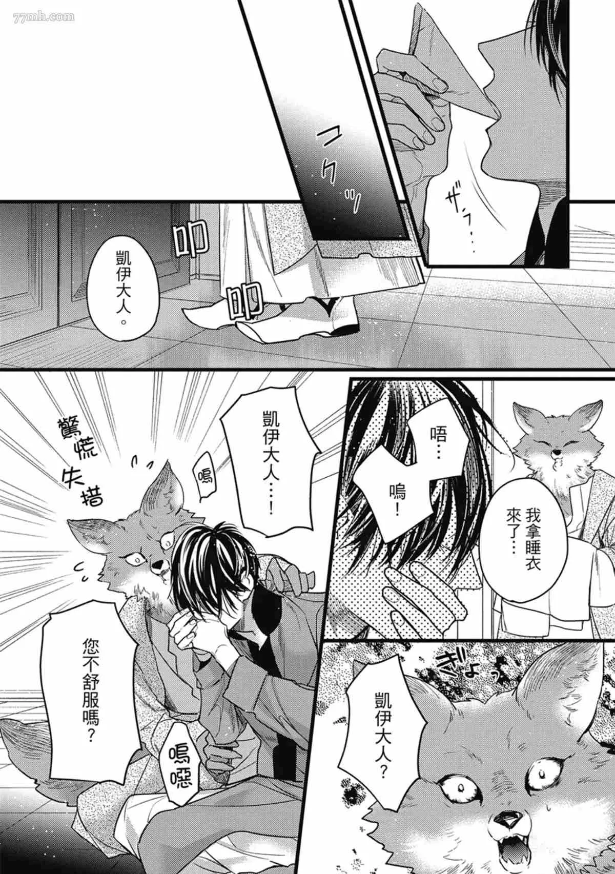 第3话 第151页