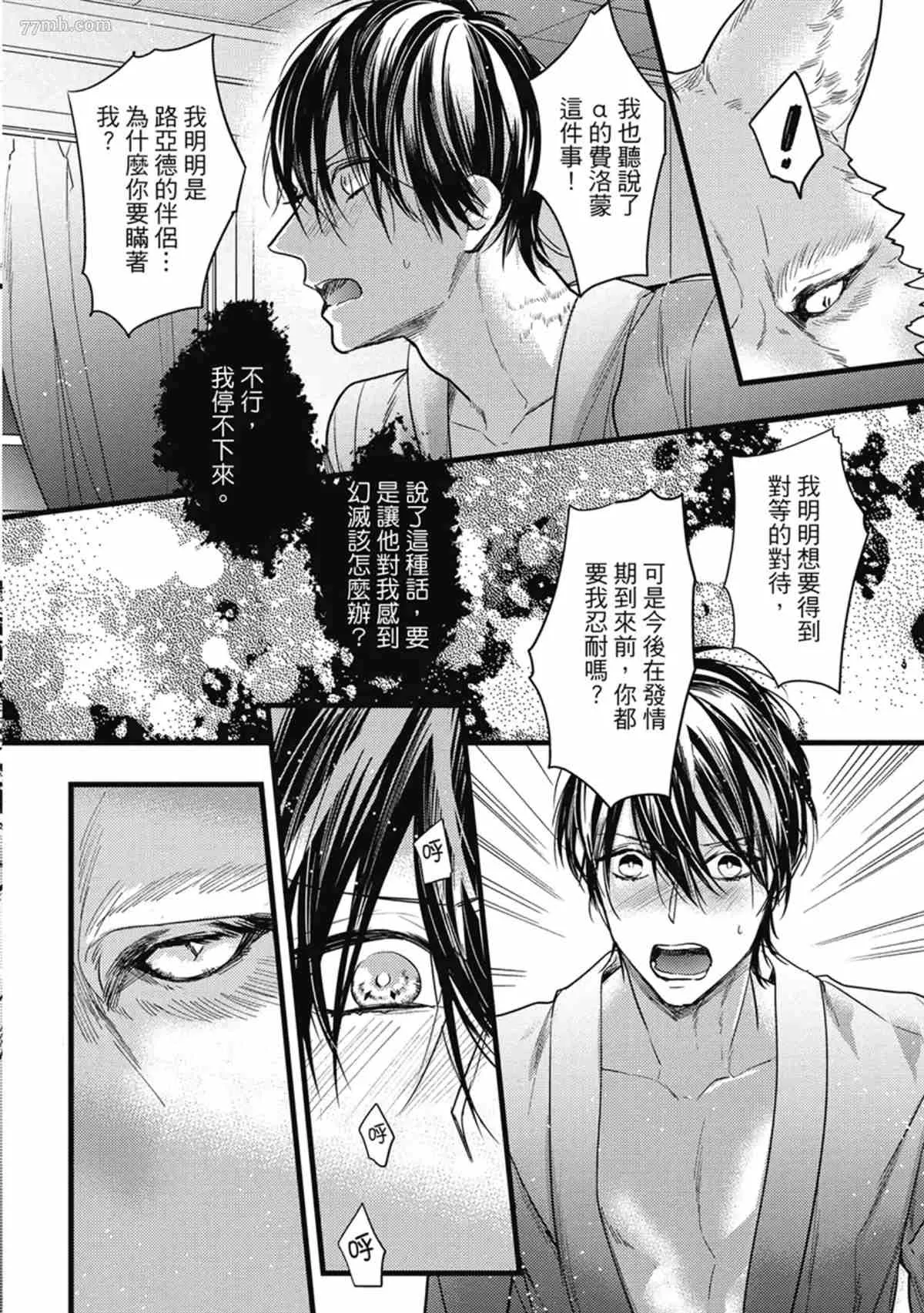 第3话 第155页