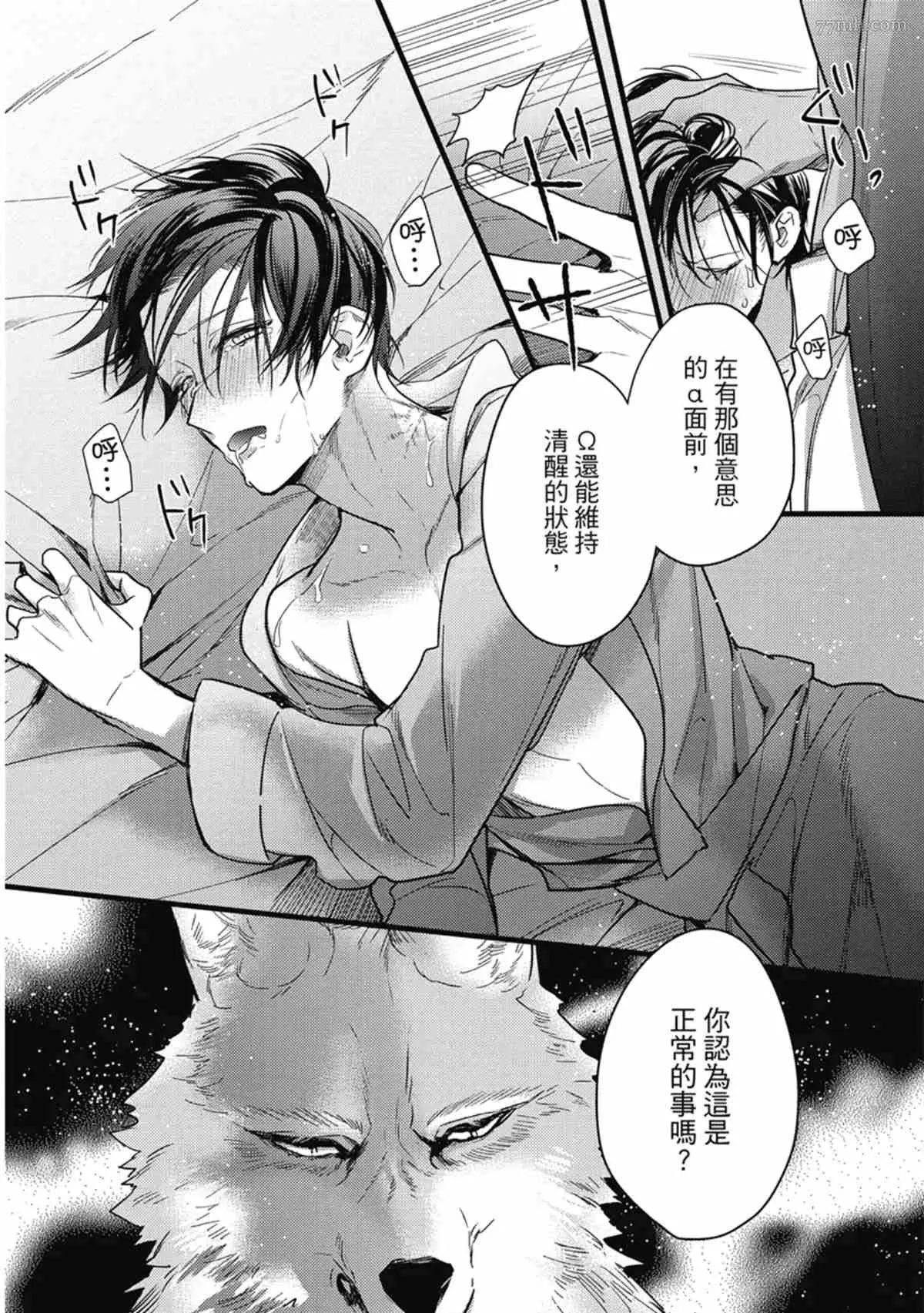 第3话 第157页