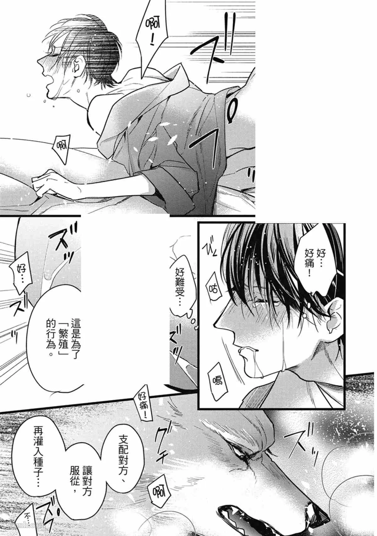 第3话 第160页