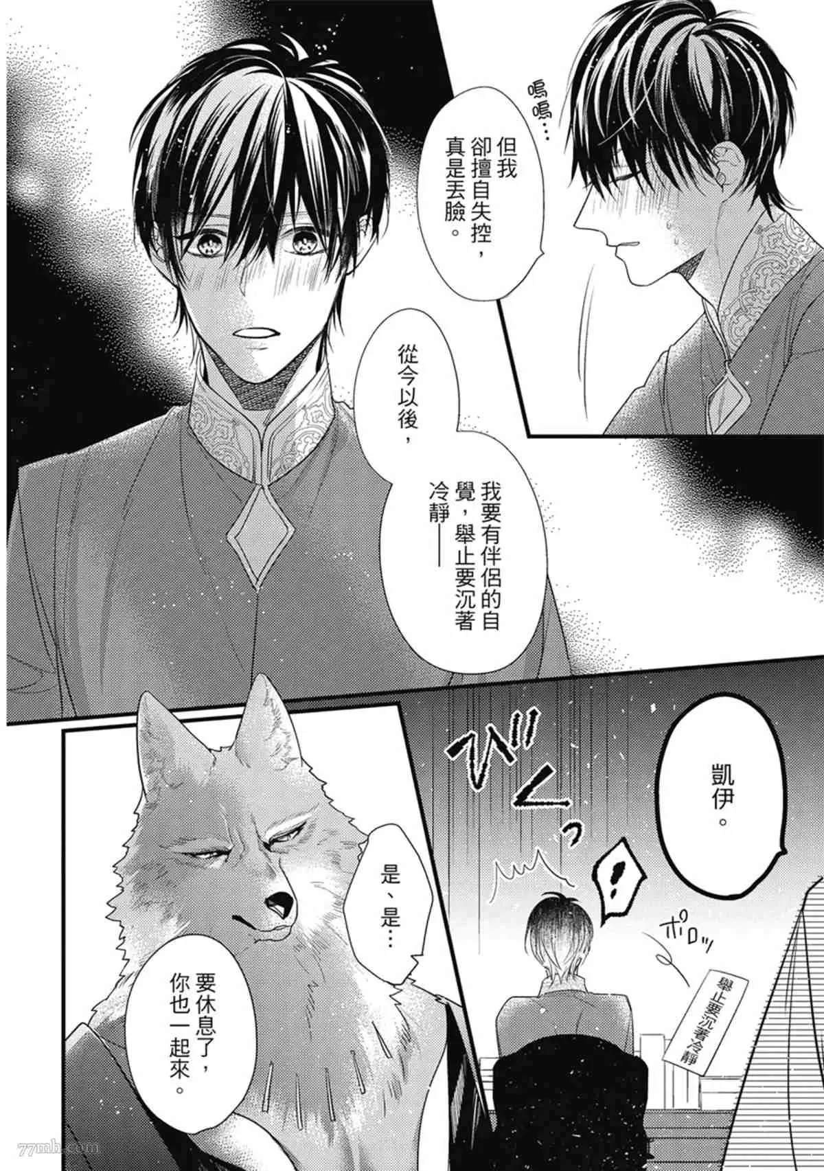 第3话 第171页