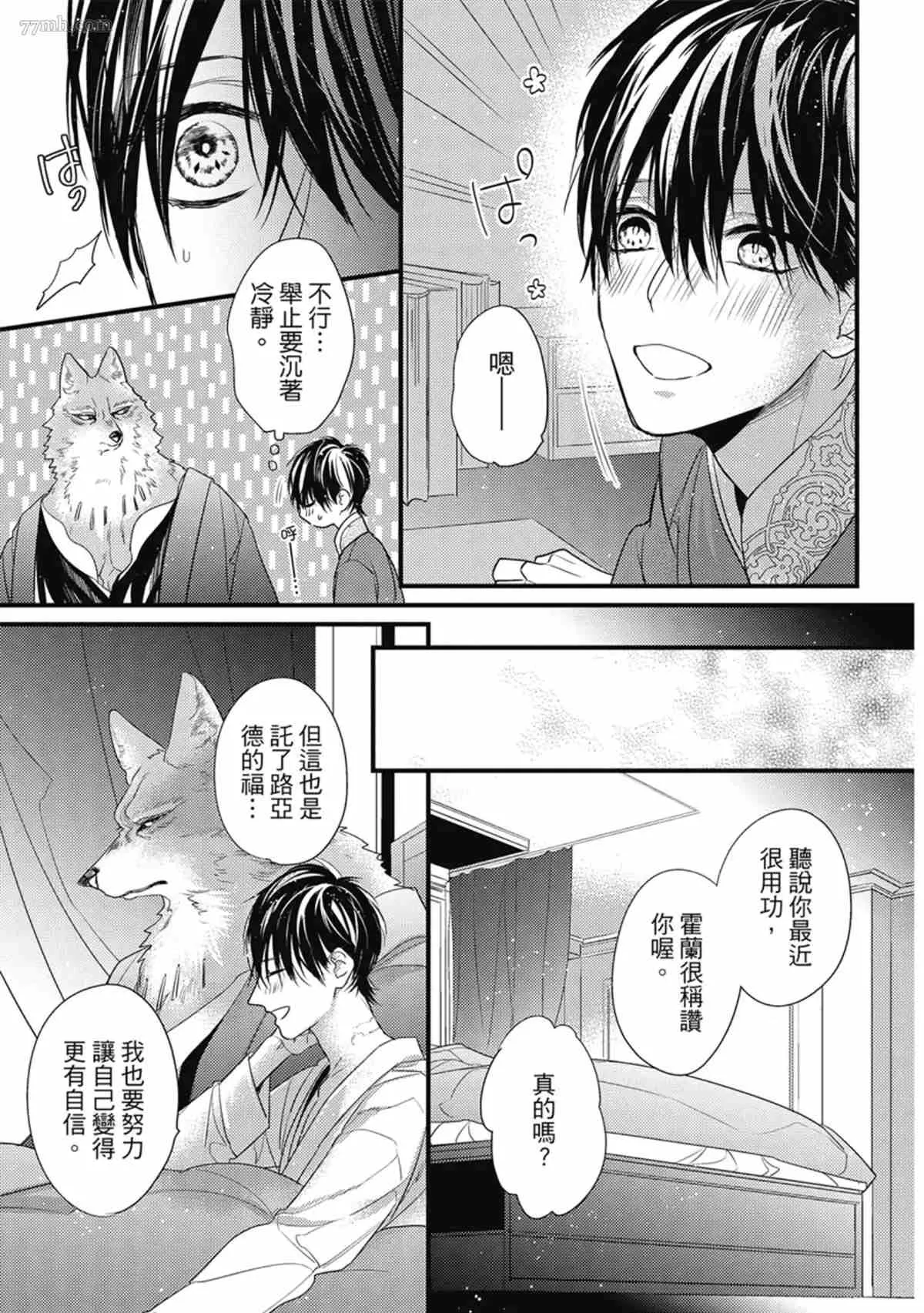 第3话 第172页