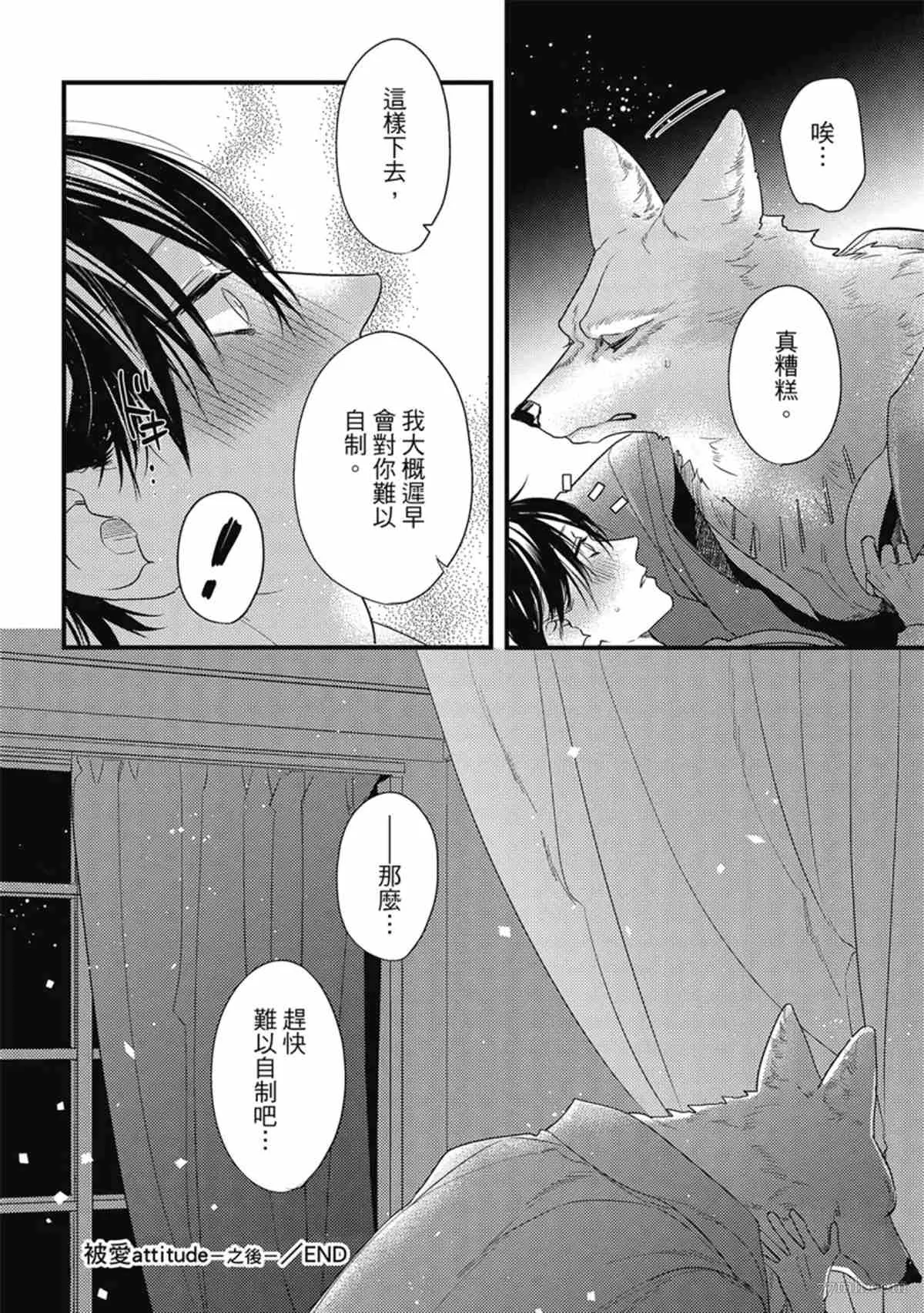 第3话 第177页