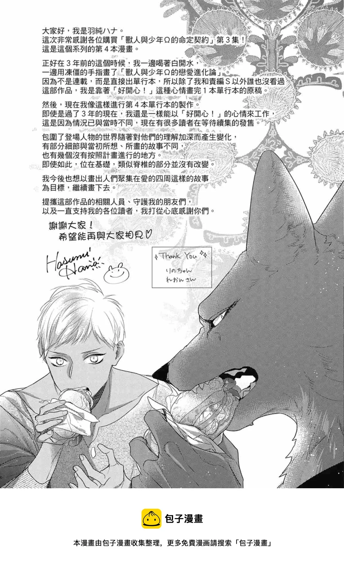 第3话 第178页